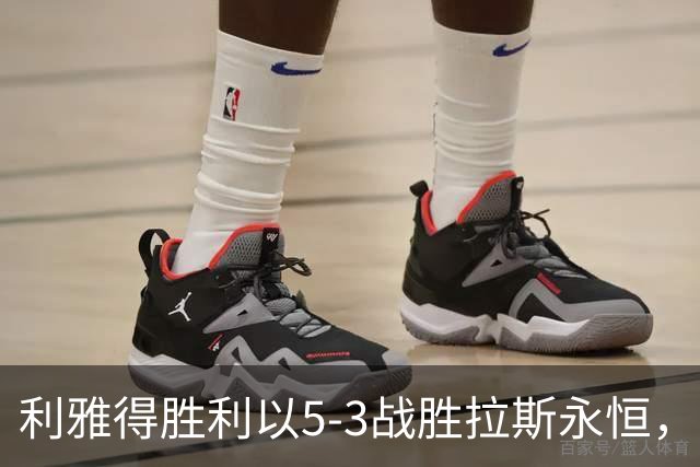 利雅得胜利以5-3战胜拉斯永恒，C罗演绎帽子戏法